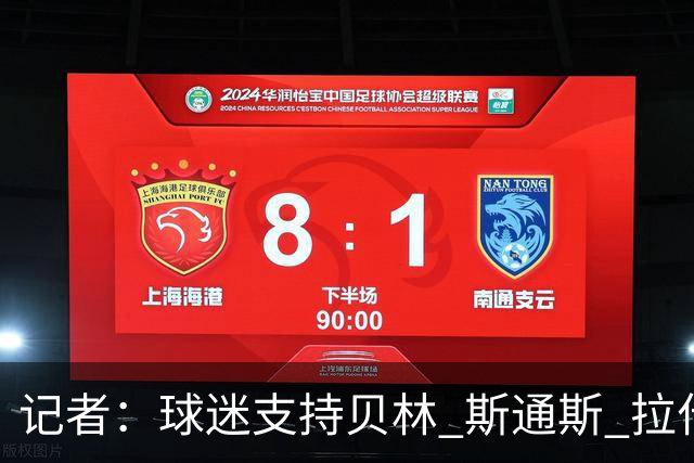 记者：球迷支持贝林 斯通斯 拉什首发，图赫尔有足够多的优秀球员