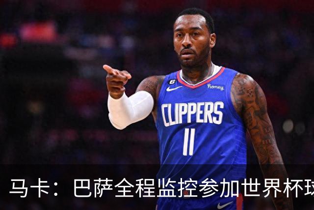 马卡：巴萨全程监控参加世界杯球员身体状态，与各国队医密切沟通